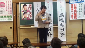 天下みゆき候補の個人演説会で訴える＝塩釜区