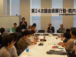 日本肝臓病患者団体協議会院内集会