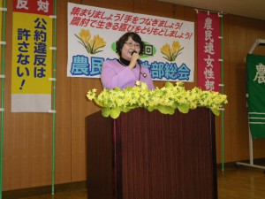 20140208農民連女性部総会