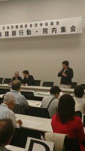 日本肝臓病患者団体協議会院内集会にて（17日　国会内）